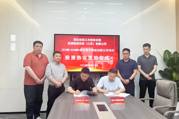 8億元！磷酸鐵鋰+液流！星源能投擬在湖北枝江投建儲能電站