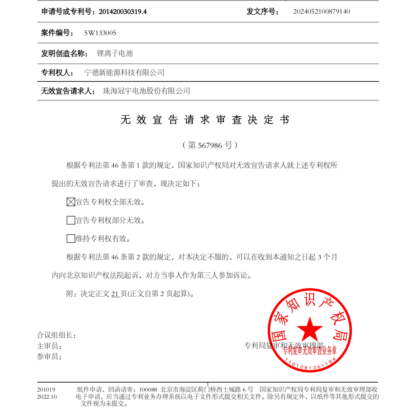 圖片來源:北京易聚律師事務所官方賬號 圖片來源:北京易聚律師事務所官方賬號