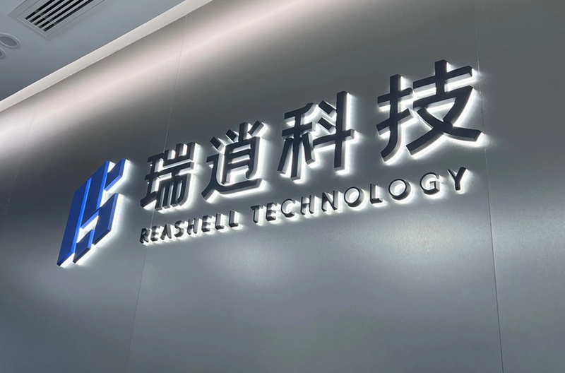 瑞固新材完成超億元天使輪融資 全固態電解質項目預計明年投產