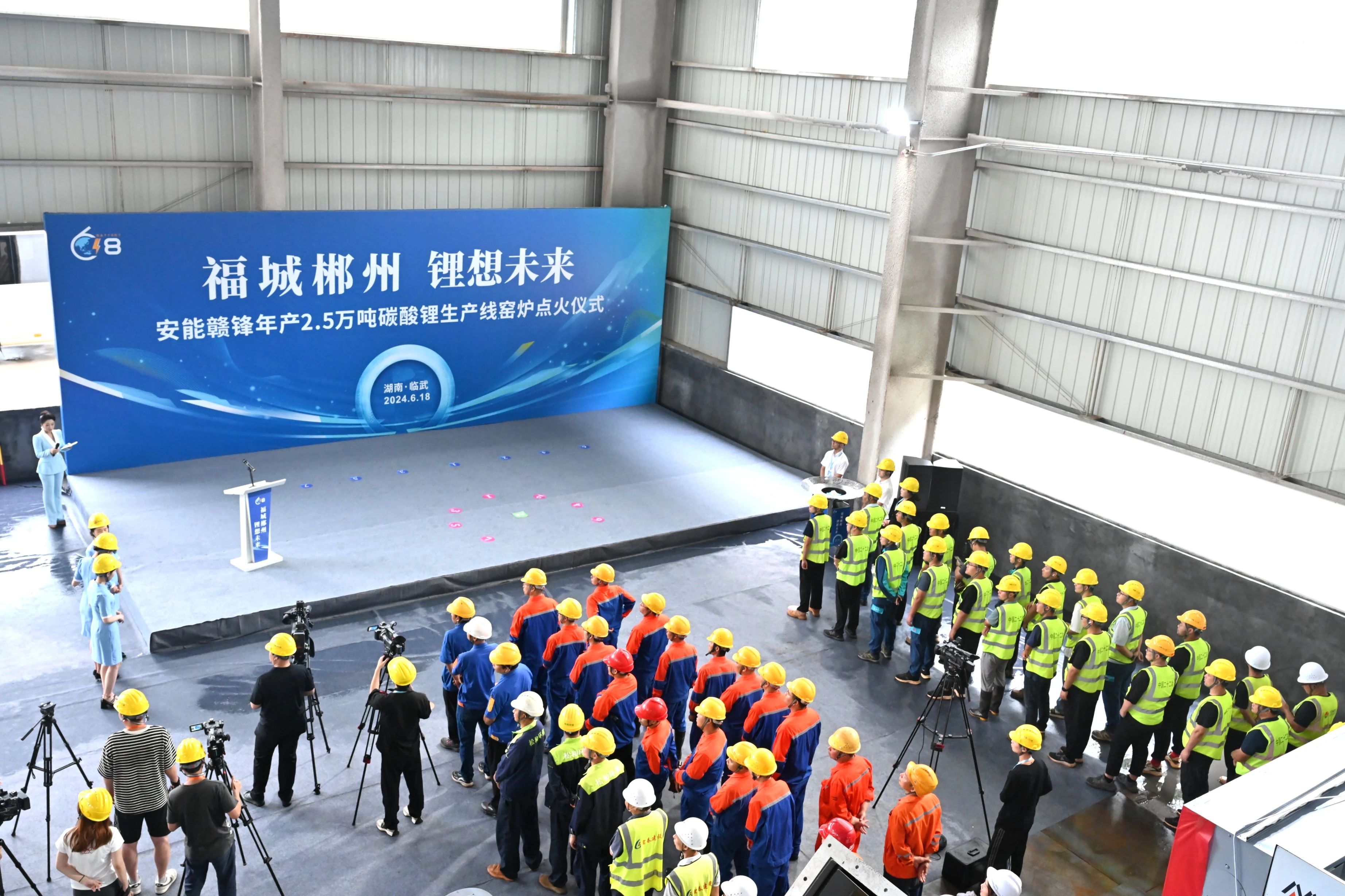 總投資70億元!安能贛鋒年產(chǎn)15萬噸碳酸鋰項(xiàng)目迎新動(dòng)態(tài)