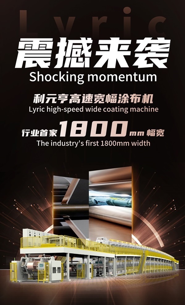 1718948944893515.jpg 涂布機圖片1.jpg