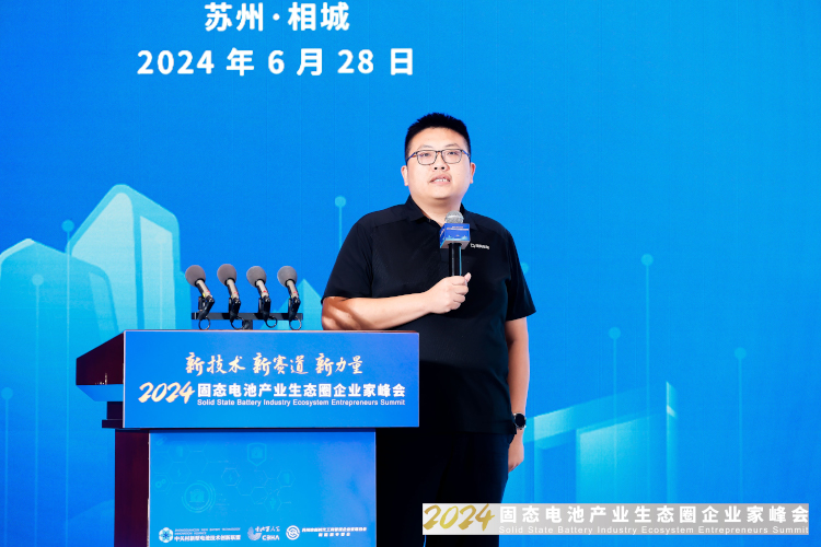 清陶（昆山）能源發(fā)展集團股份有限公司聯(lián)合創(chuàng)始人、總經(jīng)理李崢