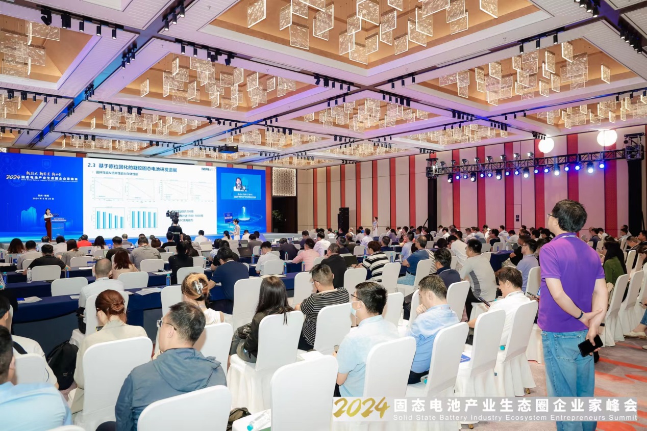 新技術 新賽道 新力量 固態電池產業風口已至