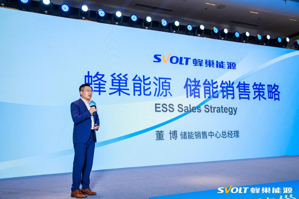 供贏未來 蜂巢能源全球合作伙伴峰會在常州盛大開幕