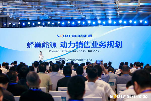 供贏未來 蜂巢能源全球合作伙伴峰會在常州盛大開幕