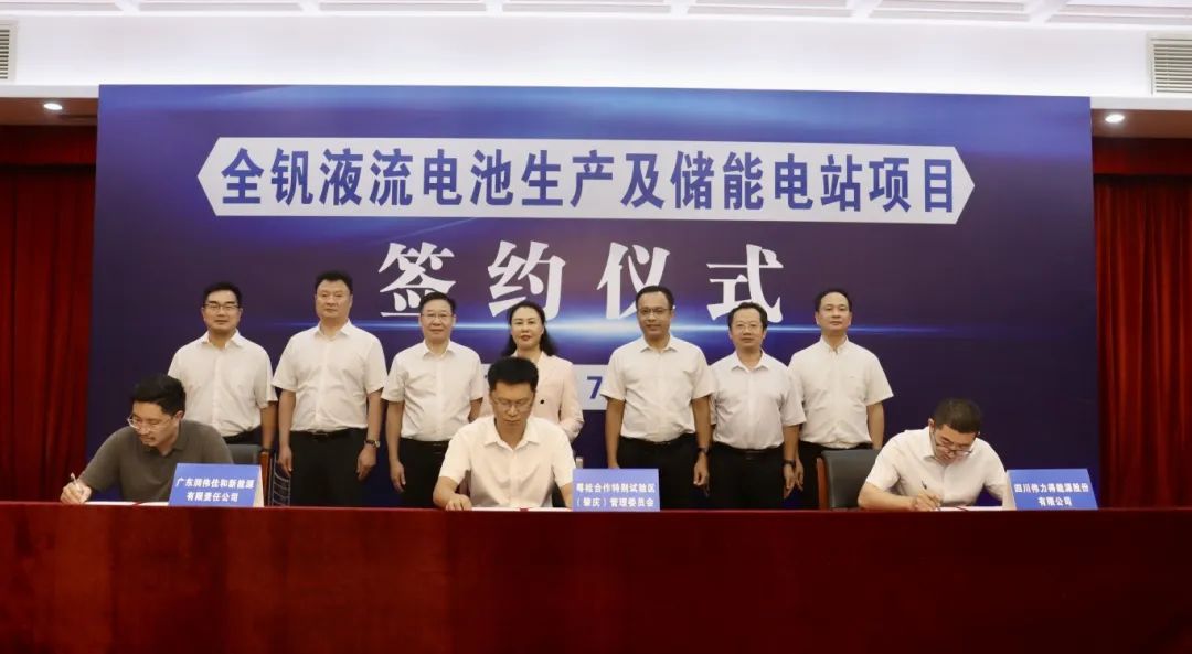 儲能,全釩液流電池,偉力得 儲能,全釩液流電池,偉力得