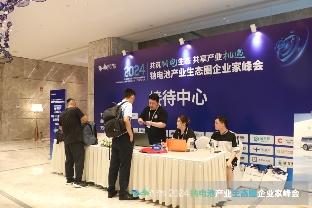 “鈉”里有何機遇與挑戰?來無錫錫山尋找答案! “鈉”里有何機遇與挑戰?來無錫錫山尋找答案!