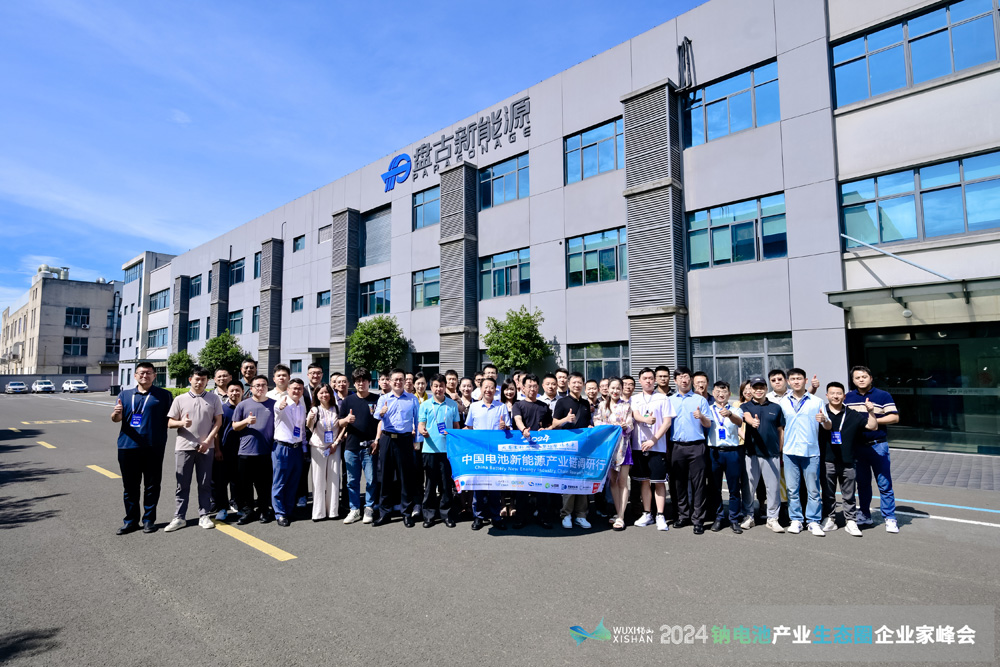 盤古新能源,鈉電池,儲能 盤古新能源,鈉電池,儲能