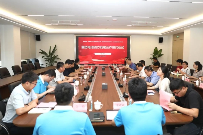 四方戰略合作！瞄準固態電池產業鏈上下游關鍵技術卡點