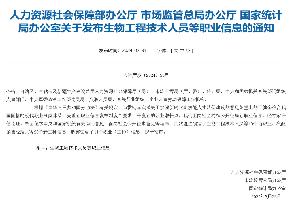 19個新職業“入編”!國家正式認定,含儲能及智能網聯汽車 19個新職業“入編”!國家正式認定,含儲能及智能網聯汽車