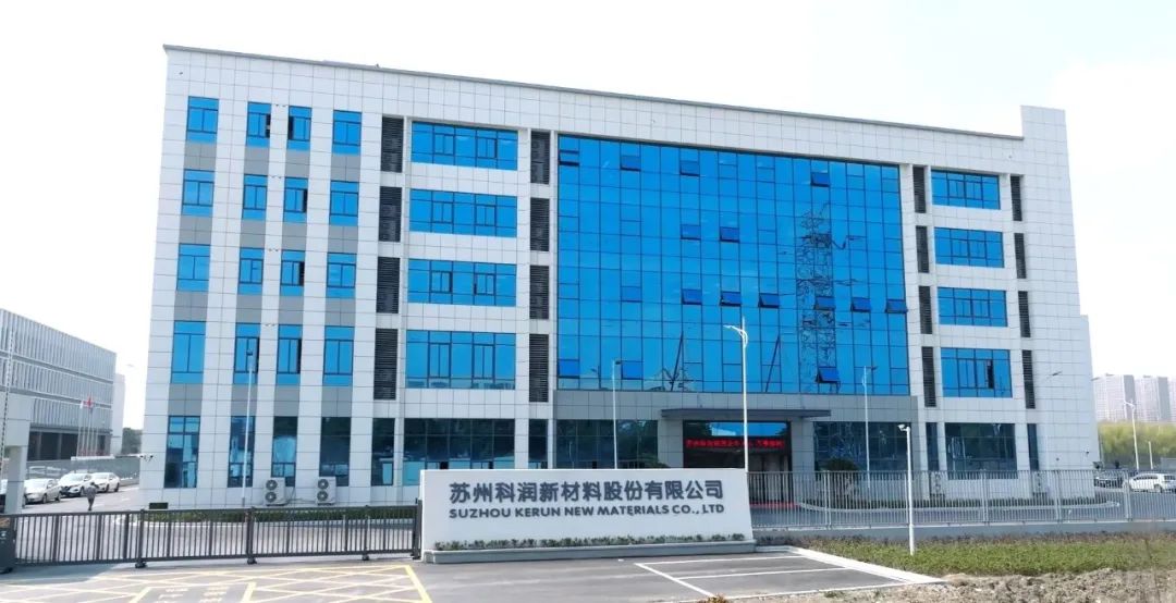 圖/科潤新材料 圖/科潤新材料