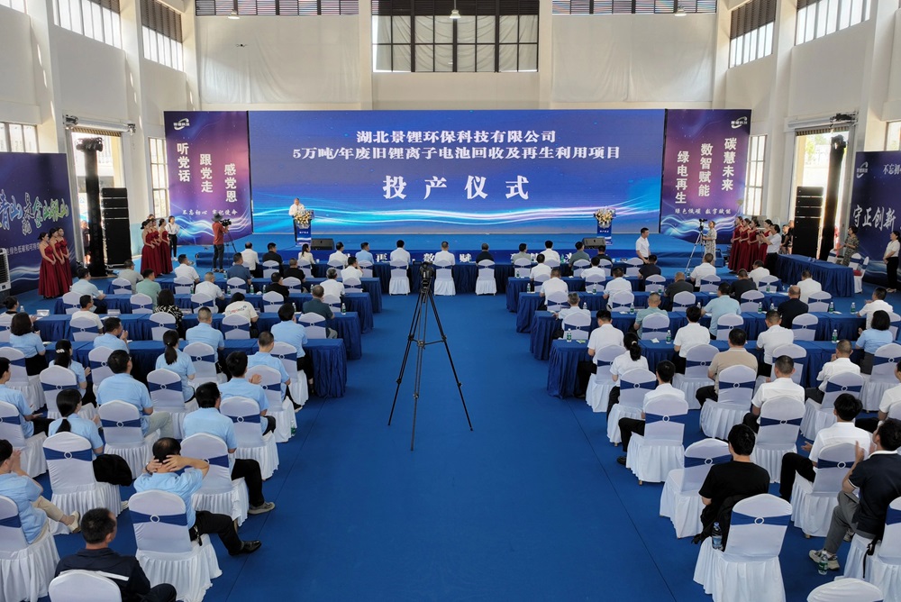 總投資10億元！年處理5萬噸！這一電池回收項目投產(chǎn)