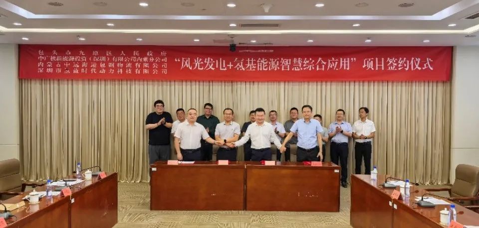 中廣核、氫藍(lán)時(shí)代等四方簽署千輛氫車示范項(xiàng)目 中廣核、氫藍(lán)時(shí)代等四方簽署千輛氫車示范項(xiàng)目