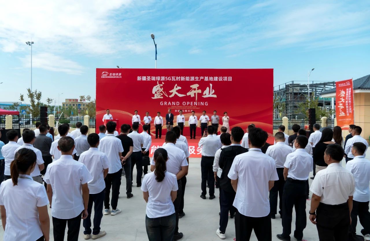 總投資約45億元!新疆圣瑞綠源5GWh鋰電池項目一期啟動 總投資約45億元!新疆圣瑞綠源5GWh鋰電池項目一期啟動