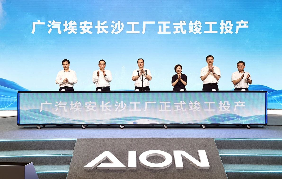 廣汽埃安長沙智能生態工廠投產 廣汽埃安長沙智能生態工廠投產