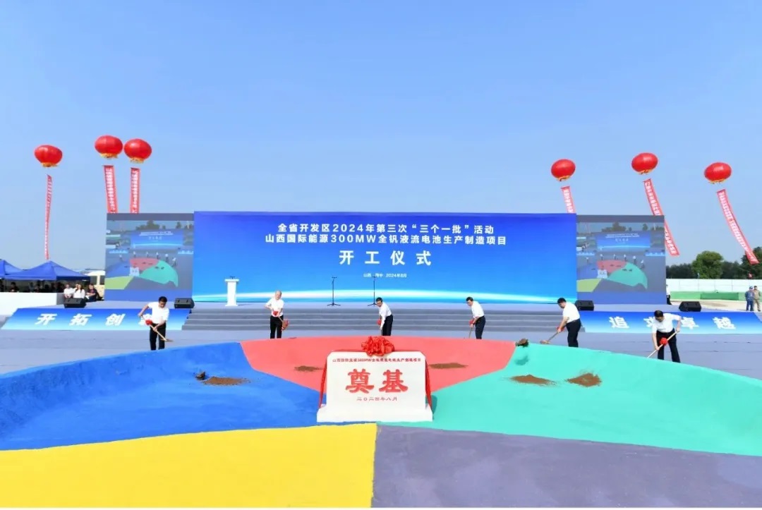 全釩液流電池,釩電池,儲能