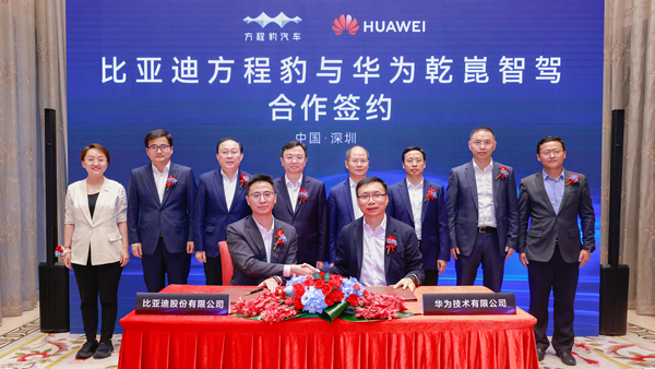 比亞迪方程豹攜手華為乾崑智駕 加速中國智駕技術(shù)向前
