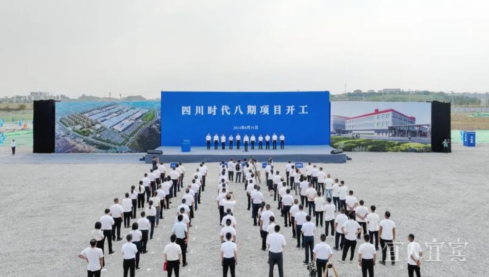 60億元！30GWh！四川宜賓一動力電池項目開工
