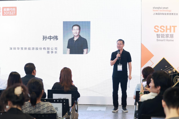 華寶新能,便攜儲能,光伏瓦