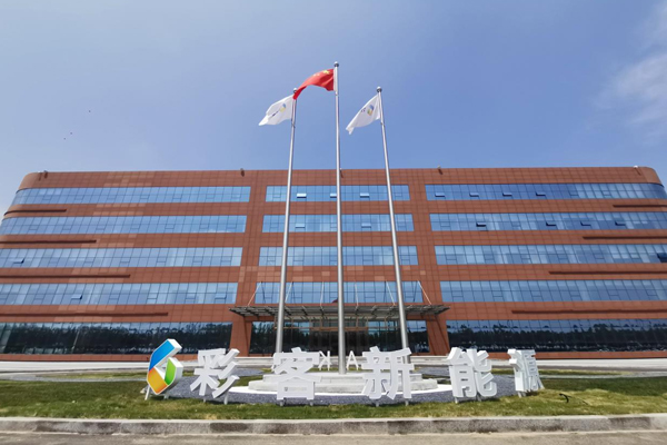 圖/彩客新能源 圖/彩客新能源