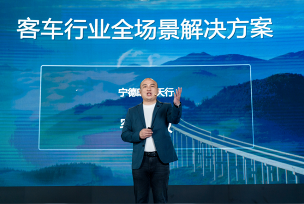 寧德時代國內商用車事業部CTO 高煥