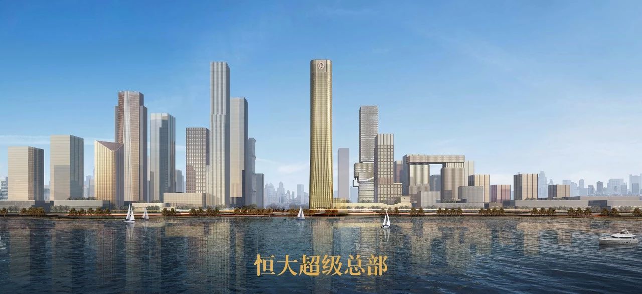 圖片來源：恒大集團(tuán)