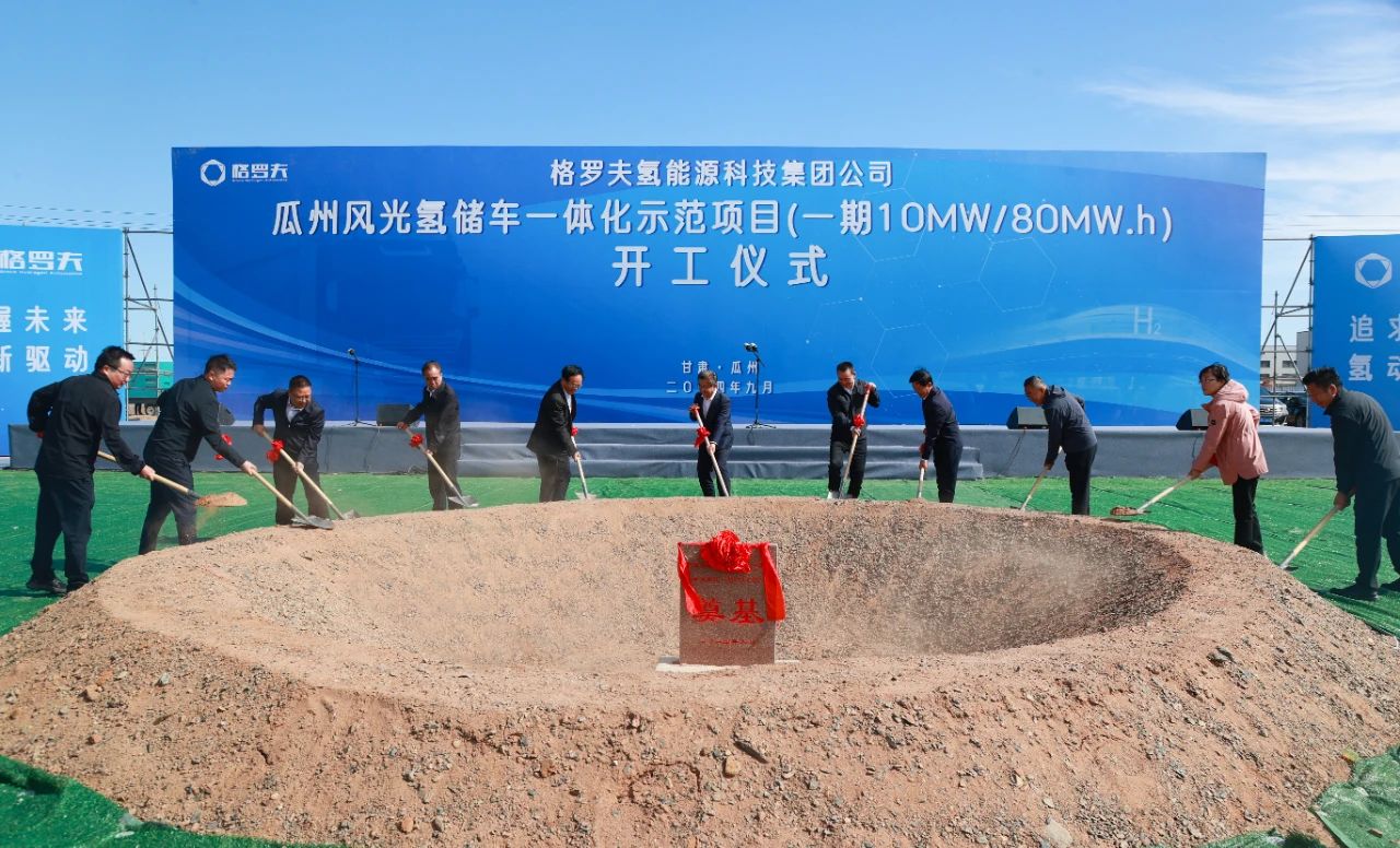 風光氫儲,氫能,燃料電池 風光氫儲,氫能,燃料電池