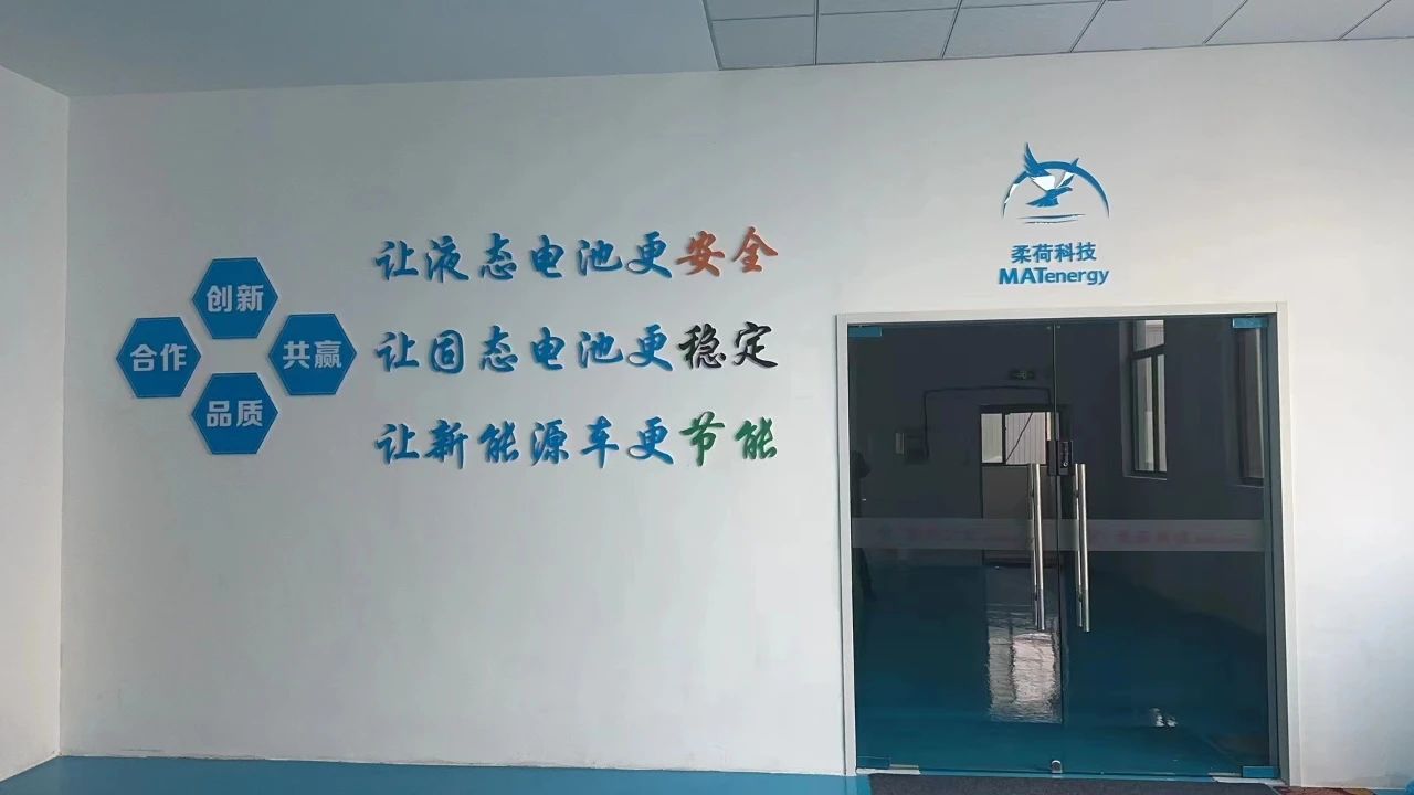 圖片來源:柔荷科技 圖片來源:柔荷科技