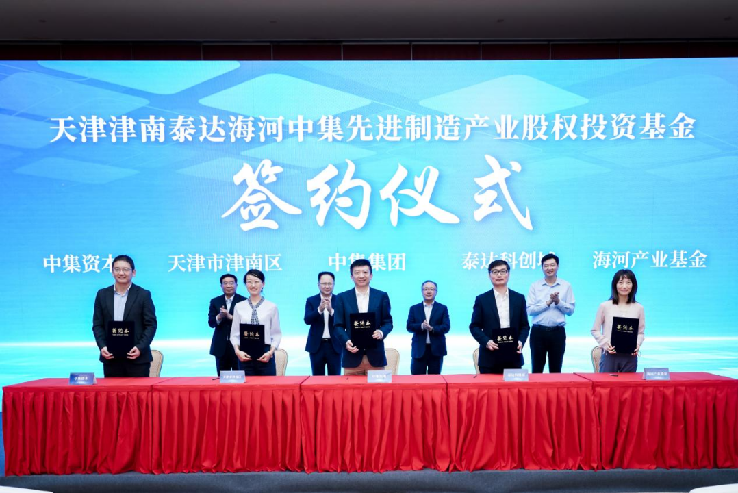 發(fā)力節(jié)能與新能源汽車等方向！總規(guī)模5億元產(chǎn)業(yè)基金項目簽約