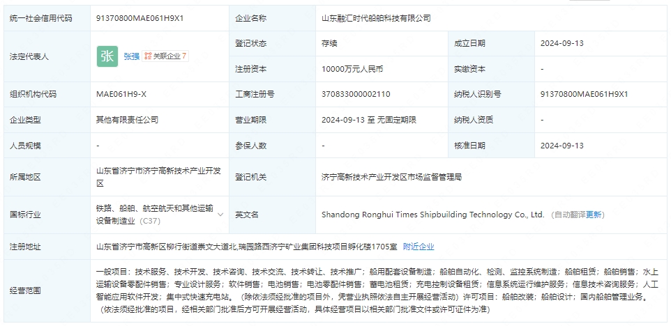 再牽手國企！寧德時(shí)代又在山東新落一子