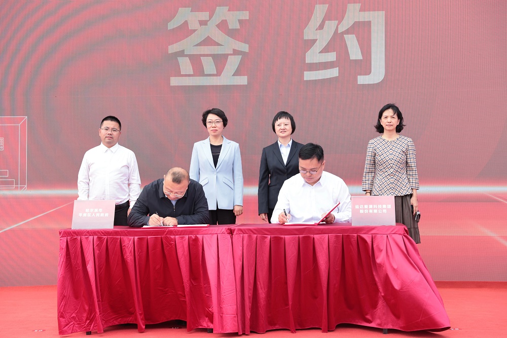 運達儲能裝備制造基地項目簽約儀式 運達儲能裝備制造基地項目簽約儀式