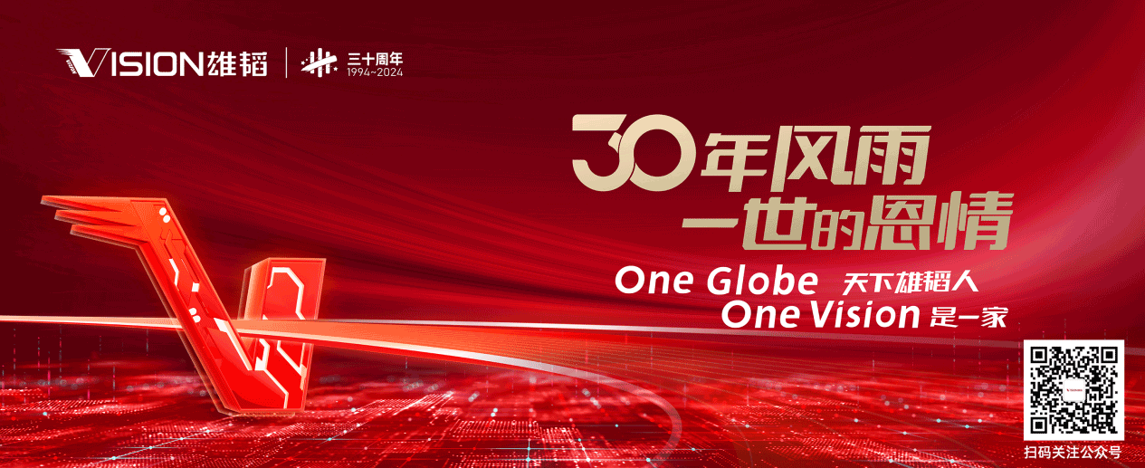 燃料電池,氫能,雄韜股份