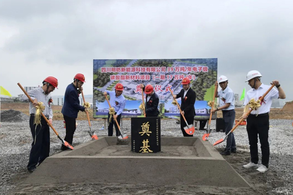 坐標四川江安！一鋰電池電解液溶劑項目開工奠基