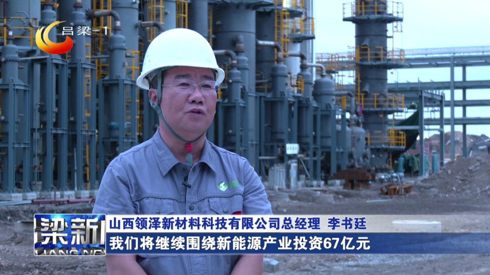 孝義市年產(chǎn)10萬(wàn)噸鋰電池添加劑新能源項(xiàng)目 孝義市年產(chǎn)10萬(wàn)噸鋰電池添加劑新能源項(xiàng)目