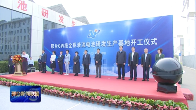 圖/“邢臺發布”視頻截圖 圖/“邢臺發布”視頻截圖