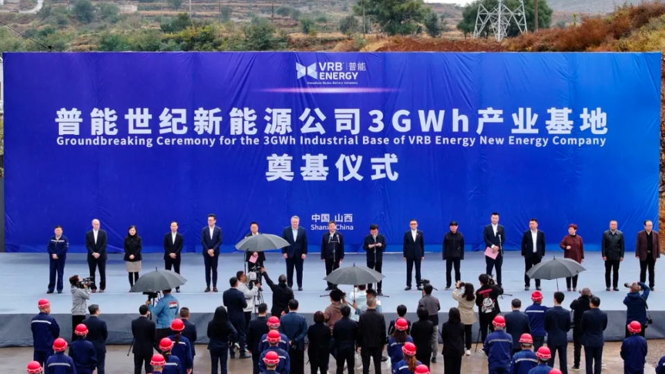 3GWh產業基地奠基!潞寶集團與艾芬豪集團強強聯合首秀 3GWh產業基地奠基!潞寶集團與艾芬豪集團強強聯合首秀