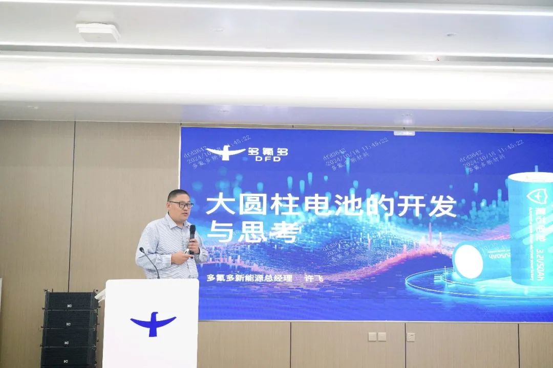 2024中國(guó)（焦作）新能源電池材料產(chǎn)業(yè)技術(shù)發(fā)展大會(huì)在多氟多圓滿舉辦