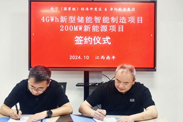 總投資22億元!年產(chǎn)4GWh新型儲(chǔ)能智能制造等項(xiàng)目簽約青海西寧