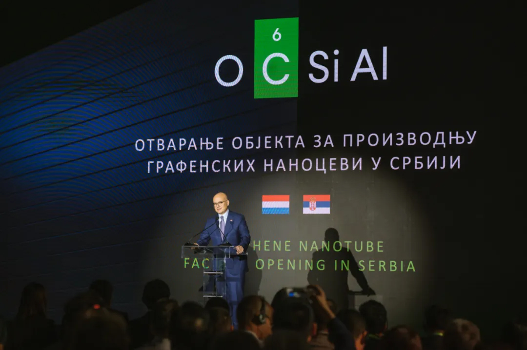 OCSiAl歐洲新工廠首條單壁碳納米管生產線正式投產