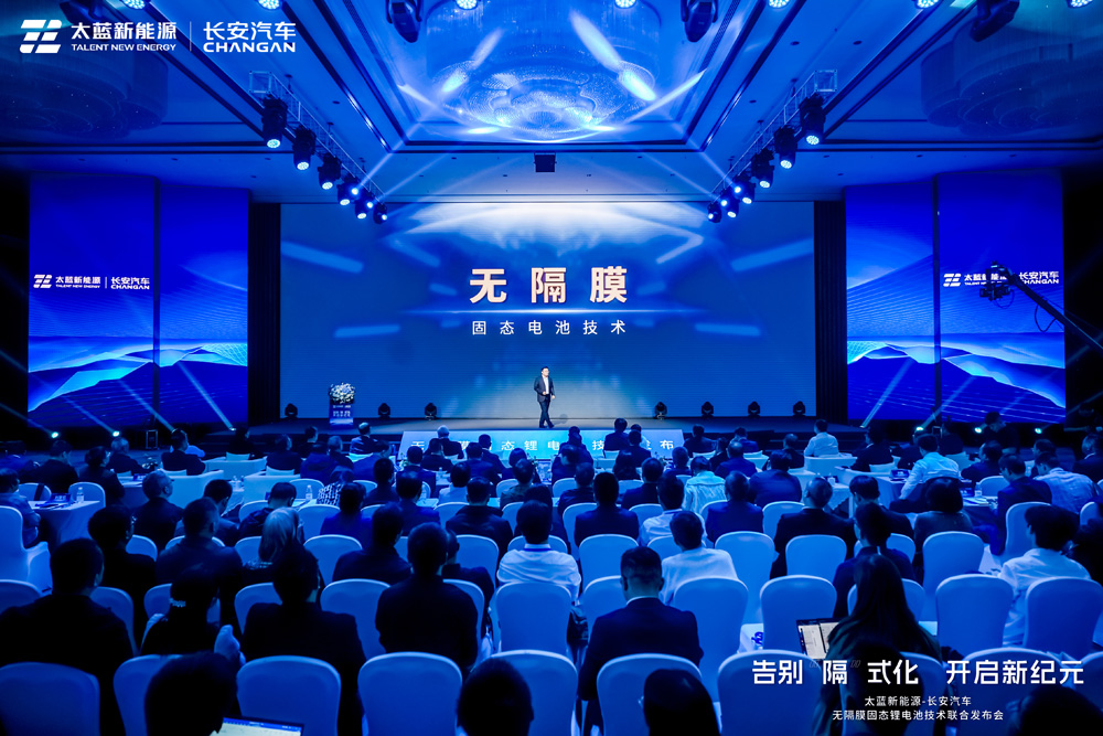 太藍新能源 太藍新能源