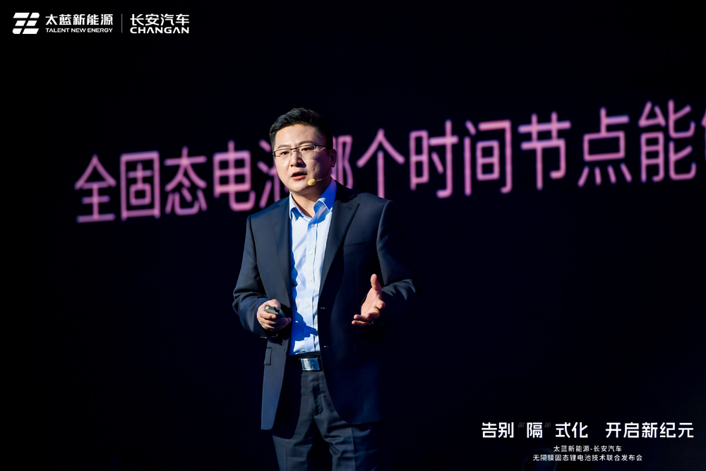 太藍新能源董事長&CTO高翔博士 太藍新能源董事長&CTO高翔博士