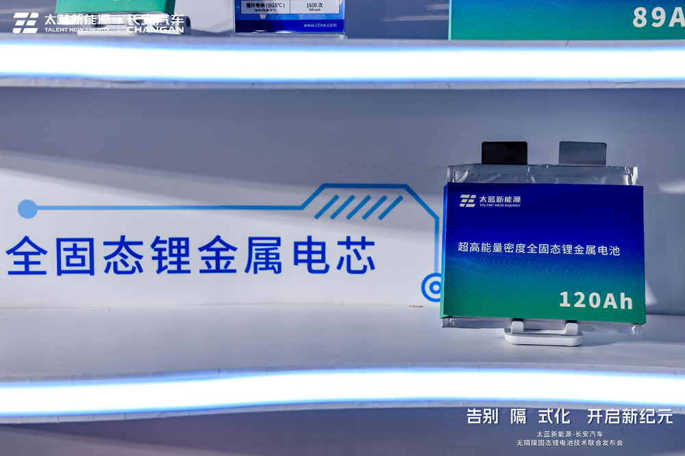 太藍新能源全固態鋰金屬電芯 太藍新能源全固態鋰金屬電芯