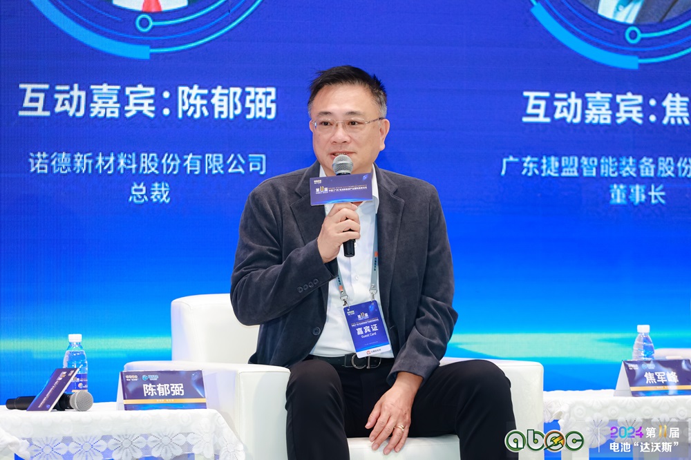 諾德新材料股份有限公司總裁陳郁弼 諾德新材料股份有限公司總裁陳郁弼