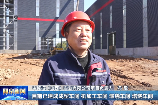 圖片來源：陽泉廣播電視臺(tái)