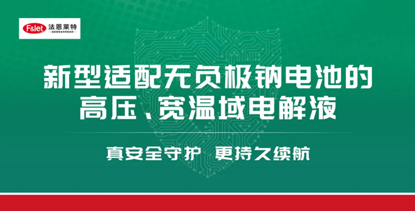 法恩萊特 法恩萊特