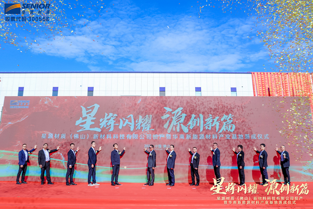 【隔膜周報(bào)】?jī)|緯鋰能下發(fā)逾50億㎡隔膜大單!星源材質(zhì)百億級(jí)隔膜基地投產(chǎn)!