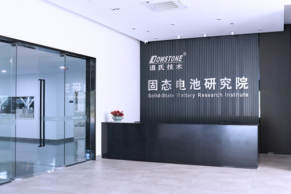 道氏技術牽手安瓦新能源 加碼固態電池領域布局