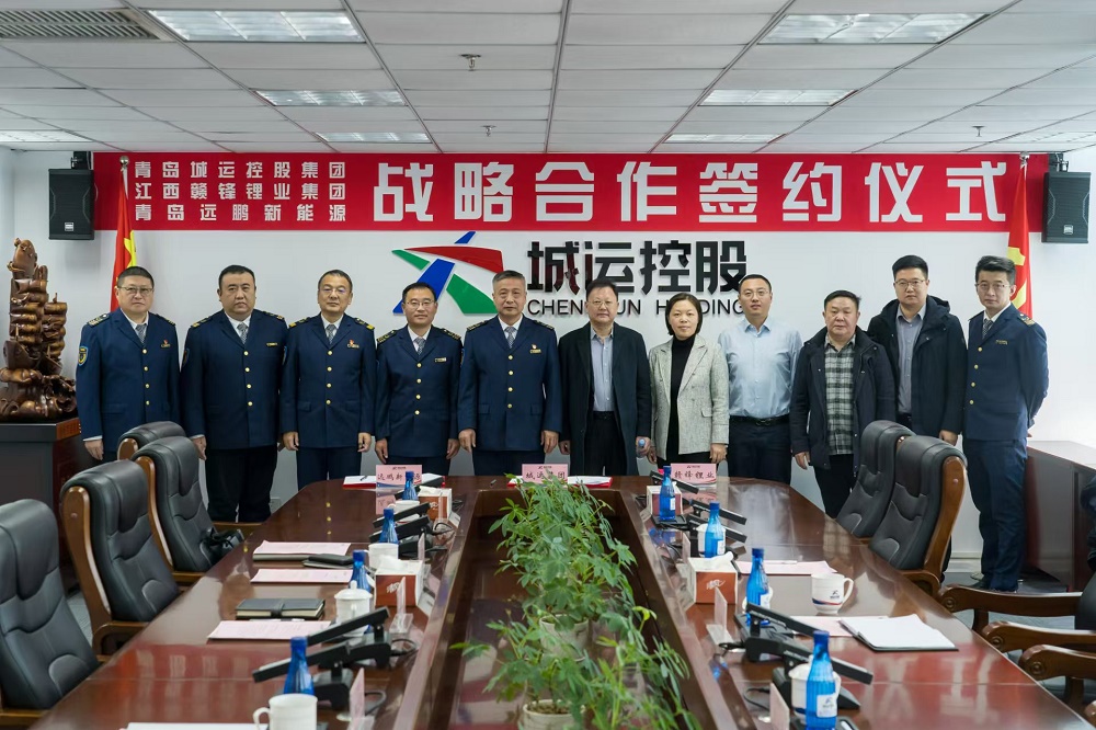 青島城運控股集團與贛鋒鋰業(yè)、遠鵬新能源簽署戰(zhàn)略合作協(xié)議