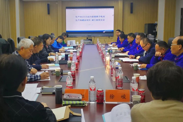 年產400萬只！中船風帆動力鋰電池項目竣工驗收