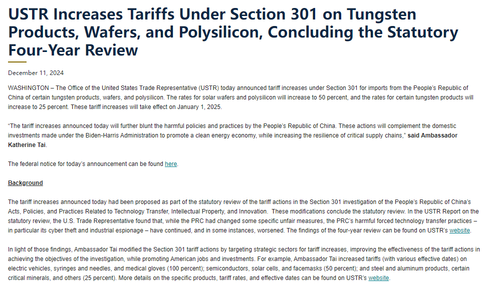 2025年1月1日生效！美對華多晶硅、硅片關稅提高至50%